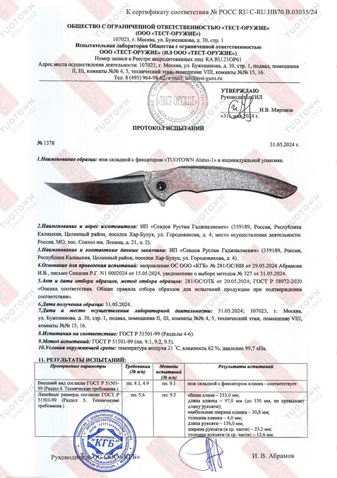 Складной нож Alatus1 M390 CrystalTi