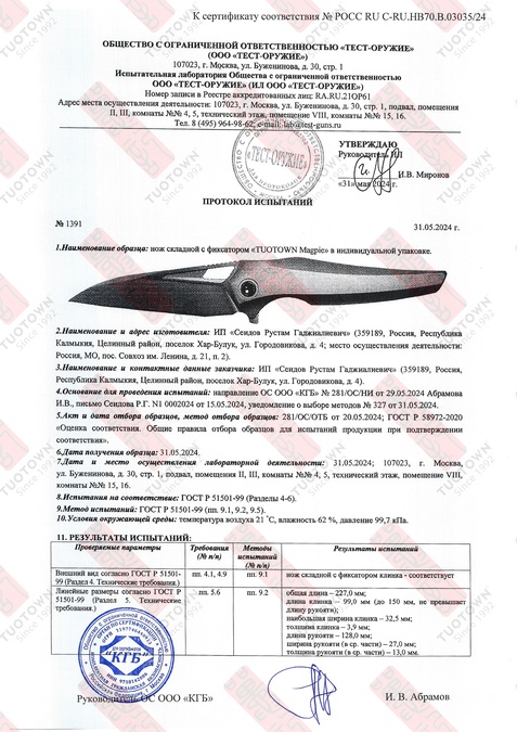 Складной нож Magpie M390 Gray