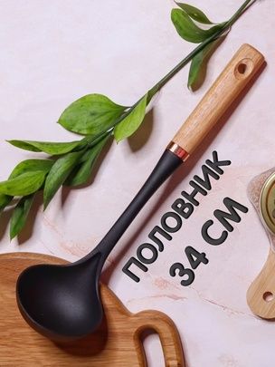 Половник 453121