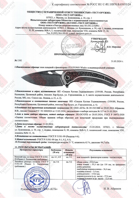 Складной нож Whale M390 Jungle Wear Carbon