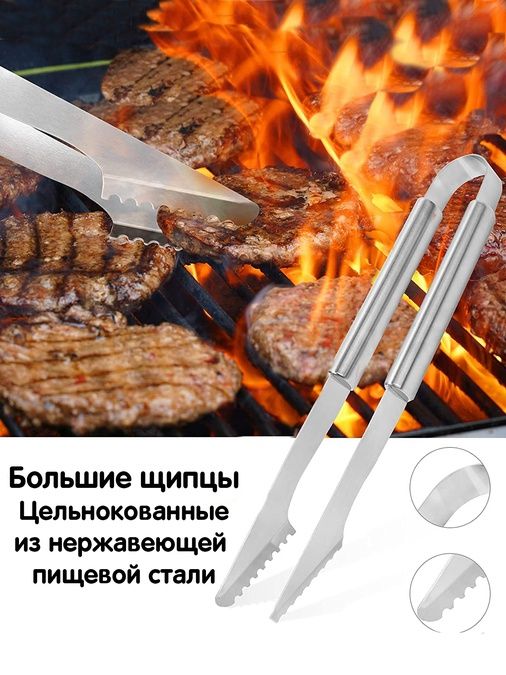 Комплект предметов для гриля и барбекю 15014