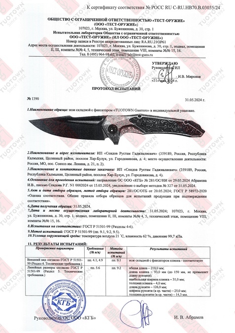 Складной нож Guerrero Carbon