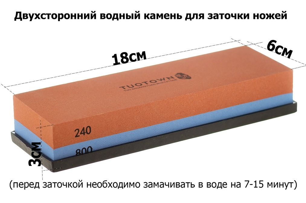 Водный точильный камень 240#-800#