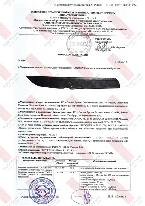 Складной нож Common M390 Flamed Titanium