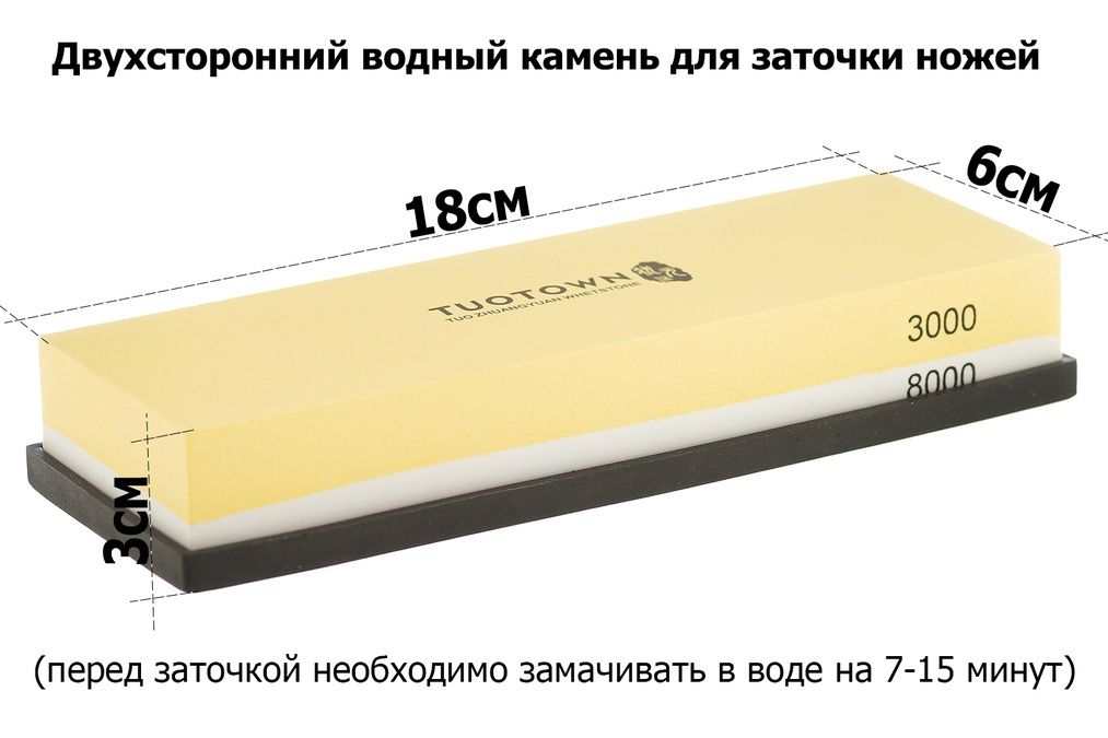 Водный точильный камень 3000#-8000#