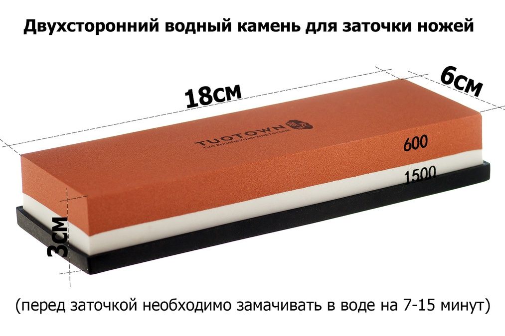 Водный точильный камень 600#-1500#