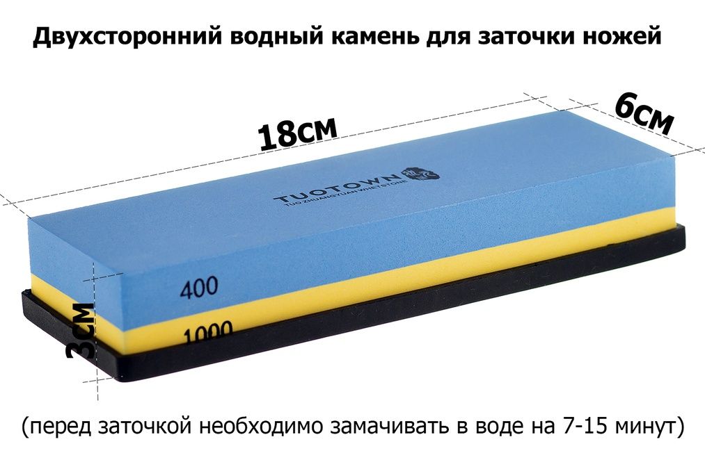 Водный точильный камень 400#-1000#
