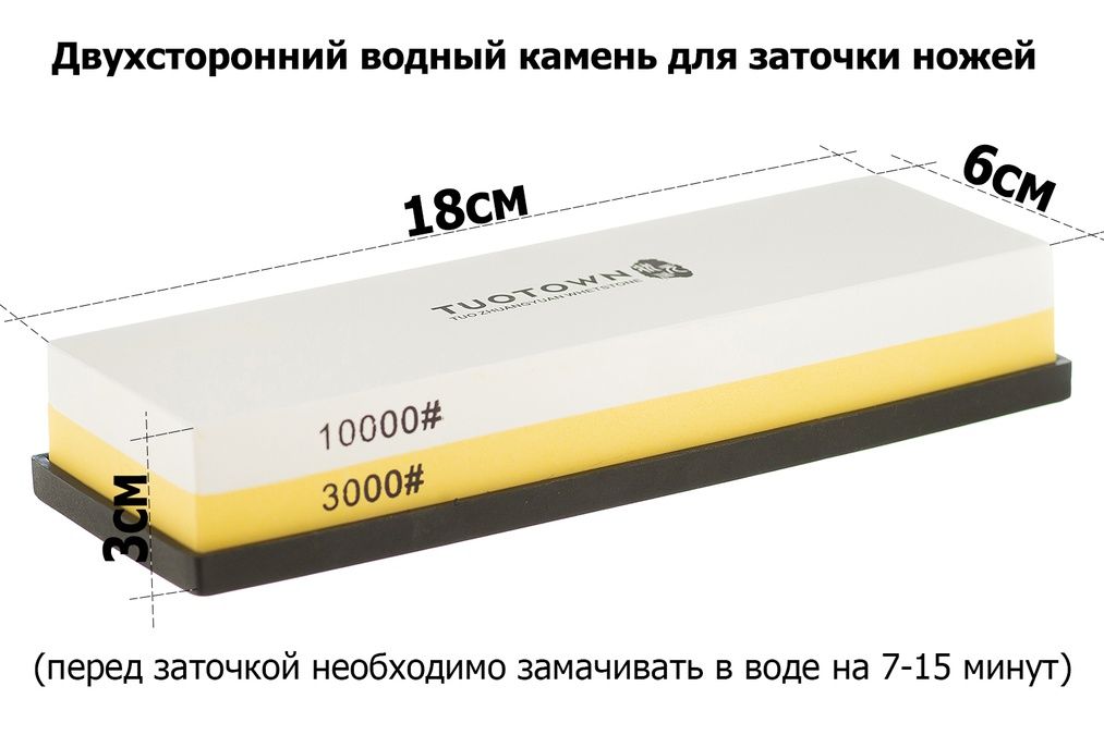 Водный точильный камень 3000#-10000#