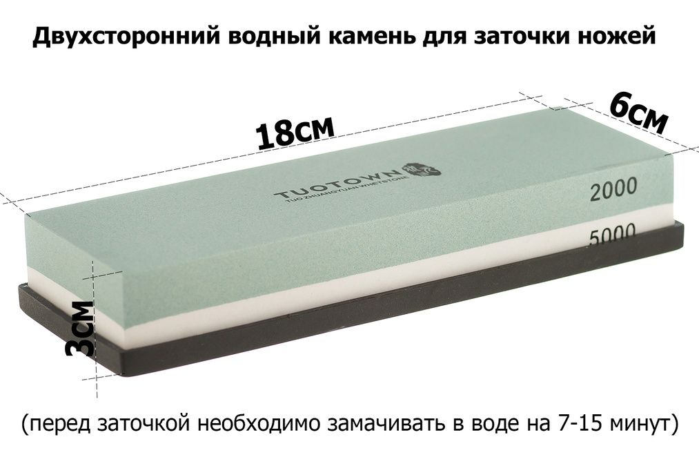 Водный точильный камень 2000#-5000#